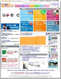 uGear優吉兒網站設計