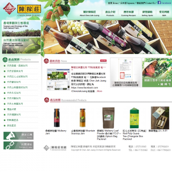 陳稼莊果園